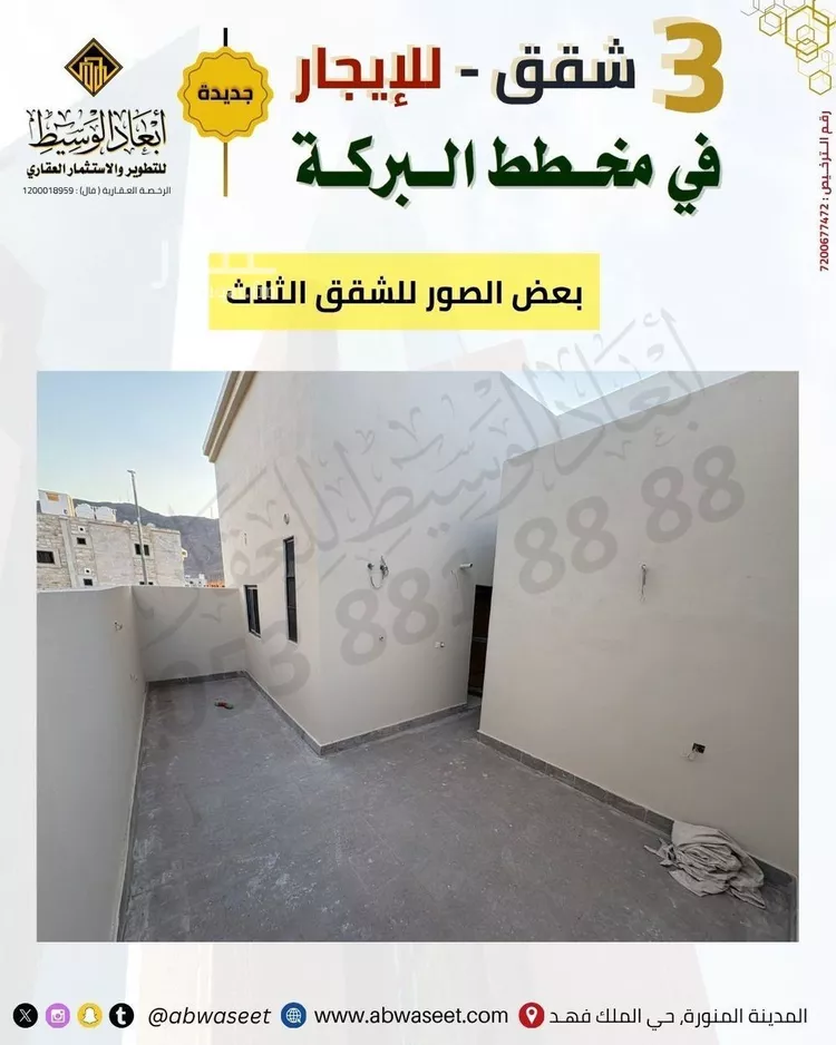 عمارة للإيجار في شارع مجاعة ابن الزبير, حي الشافية, مدينة المدينه المنوره, منطقة المدينة المنورة صورة 5