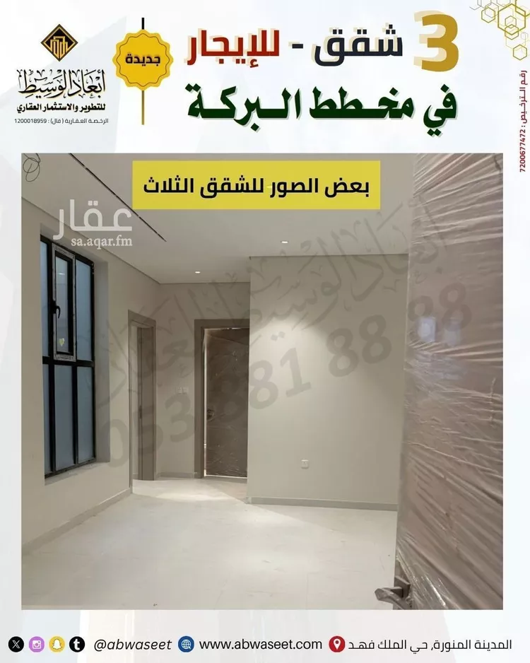عمارة للإيجار في شارع مجاعة ابن الزبير, حي الشافية, مدينة المدينه المنوره, منطقة المدينة المنورة 15