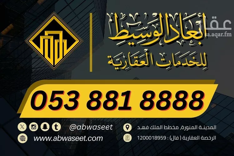 أرض للبيع في شارع حفص ابن عبدالله, حي الملك فهد, مدينة المدينة المنورة, منطقة المدينة المنورة 13