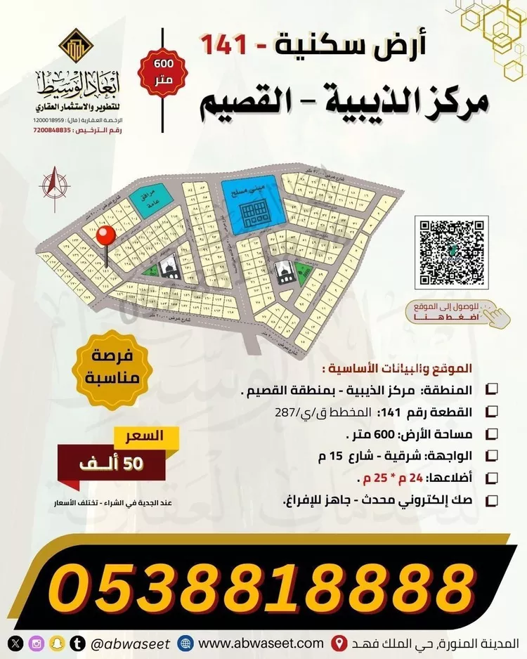 أرض للبيع في مدينة الذيبية, منطقة القصيم صورة 2