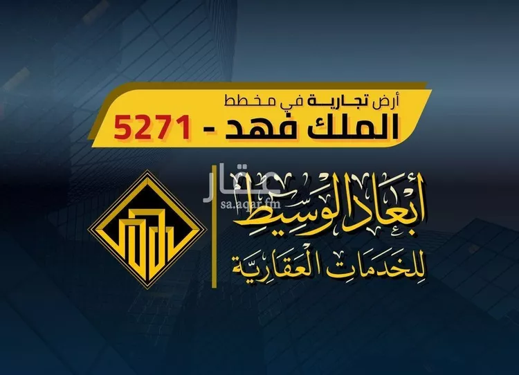 أرض للبيع في شارع خالد ابن يزيد ابن حارثة, حي الدويخلة, مدينة المدينه المنوره, منطقة المدينة المنورة