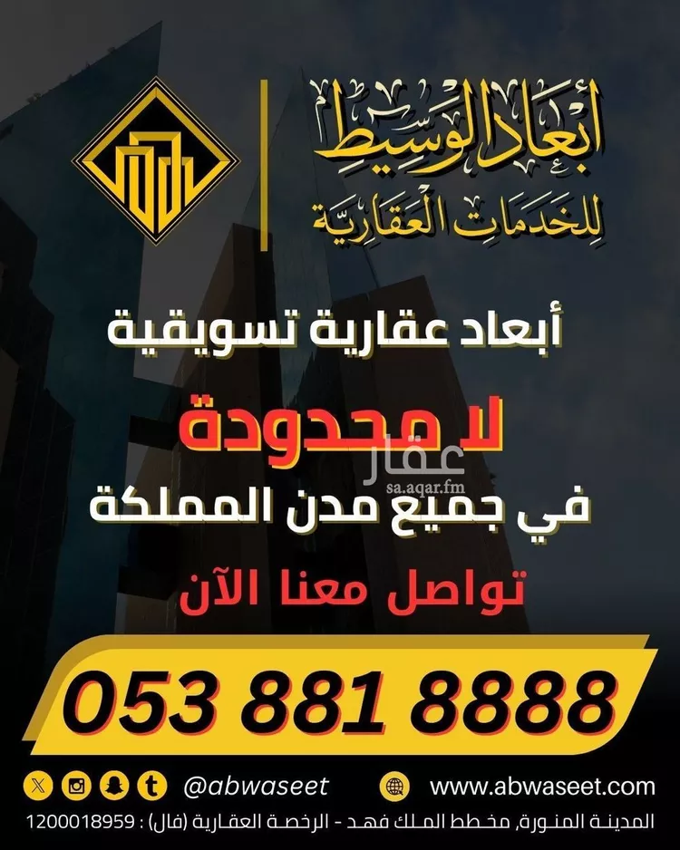 أرض للبيع في شارع مسعود بن اوس, حي الملك فهد, مدينة المدينة المنورة, منطقة المدينة المنورة صورة 4