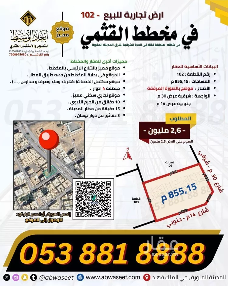 أرض للبيع في شارع المازنى, حي شظاة, مدينة المدينة المنورة, منطقة المدينة المنورة صورة 2