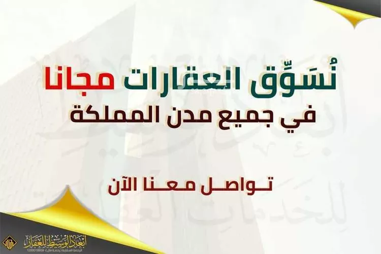 Farm for Sale in AlShinana Al Aziziyah صورة 5