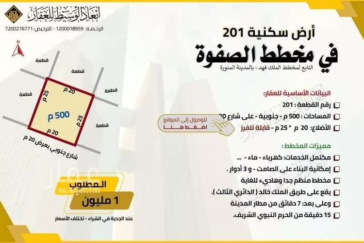 أرض للبيع في شارع ابو الربيع, حي الملك فهد, مدينة المدينه المنوره, منطقة المدينة المنورة صورة 3