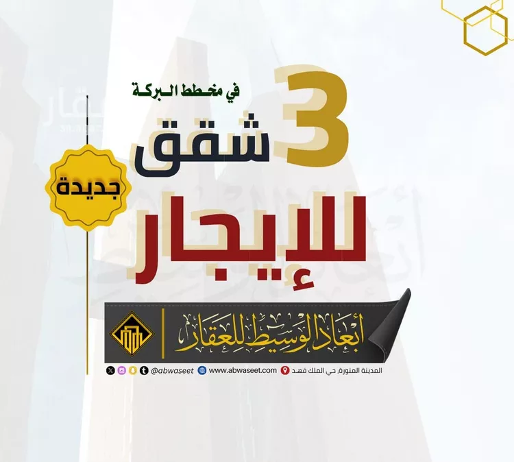 عمارة للبيع في شارع مجاعة ابن الزبير, حي الشافية, مدينة المدينه المنوره, منطقة المدينة المنورة