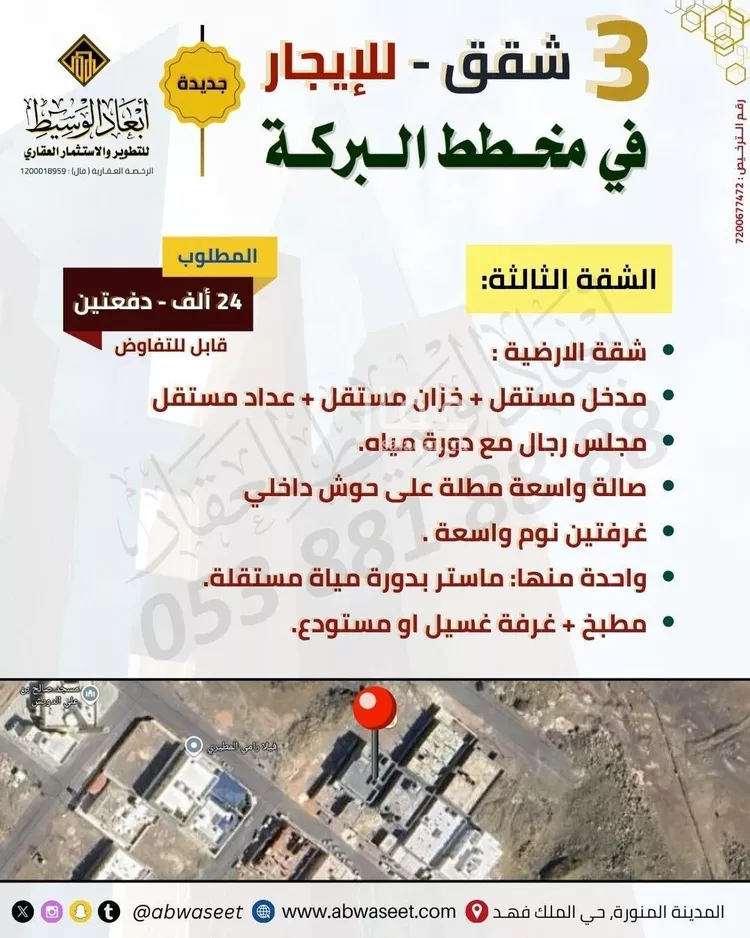 عمارة للبيع في شارع مجاعة ابن الزبير, حي الشافية, مدينة المدينه المنوره, منطقة المدينة المنورة صورة 4