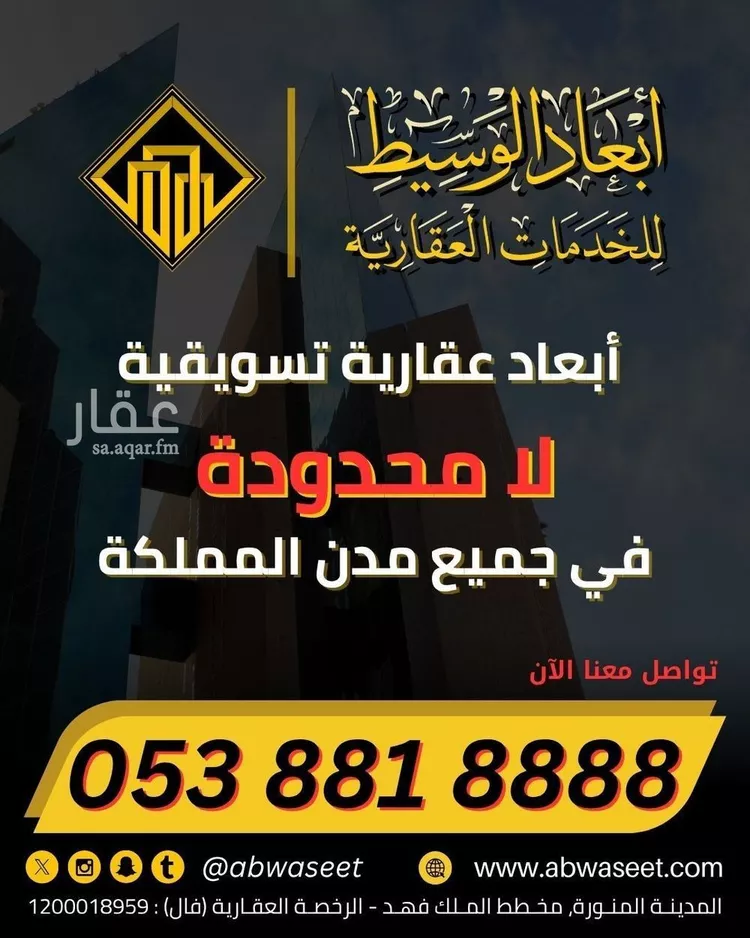 Land for Sale in Medina King Fahd 13