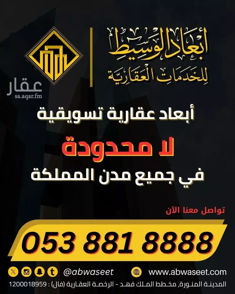 عمارة للإيجار في شارع مجاعة ابن الزبير, حي الشافية, مدينة المدينه المنوره, منطقة المدينة المنورة 19