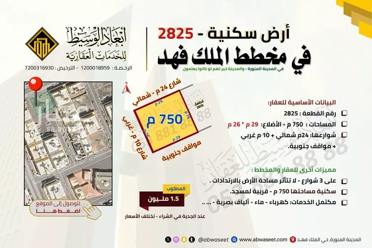 أرض للبيع في شارع ابو طالب احمد, حي الدويخلة, مدينة المدينة المنورة, منطقة المدينة المنورة 7