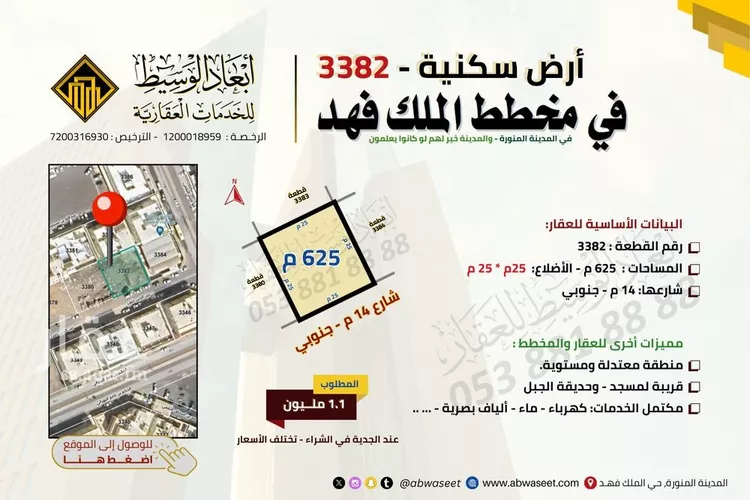 أرض للبيع في شارع ابو طالب احمد, حي الدويخلة, مدينة المدينة المنورة, منطقة المدينة المنورة 8