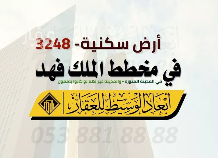 أرض للبيع في شارع الحسن بن علي بن مخلد, حي الملك فهد, مدينة المدينه المنوره, منطقة المدينة المنورة