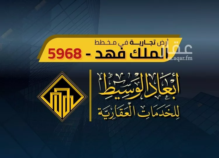 أرض للبيع في شارع زرارة العامرى, حي الملك فهد, مدينة المدينه المنوره, منطقة المدينة المنورة