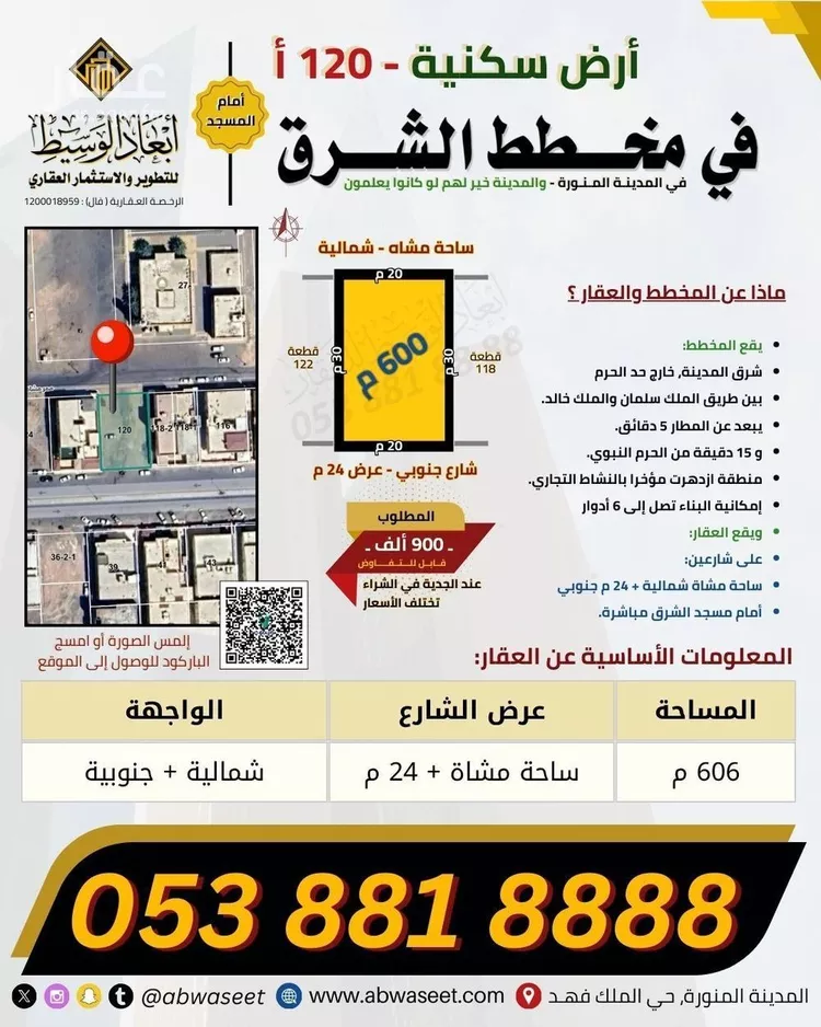 أرض للبيع في شارع سواد بن غزيه, حي العاقول, مدينة المدينه المنوره, منطقة المدينة المنورة صورة 4