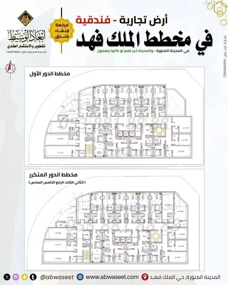 أرض للبيع في شارع زيد بن عمر بن الخطاب, حي الملك فهد, مدينة المدينة المنورة, منطقة المدينة المنورة صورة 4