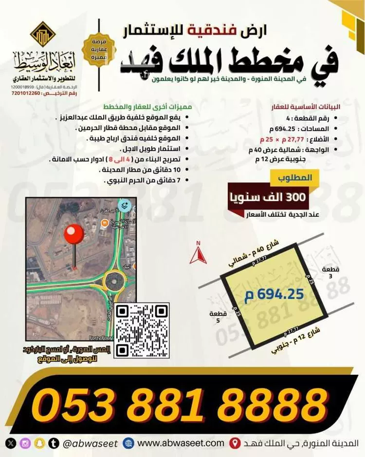 أرض للإيجار في شارع زيد بن زيد بن حارثه, حي الملك فهد, مدينة المدينة المنورة, منطقة المدينة المنورة صورة 2