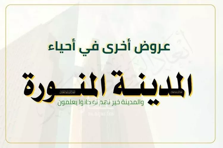 أرض للبيع في شارع محمد الكوفي, حي الرانوناء, مدينة المدينه المنوره, منطقة المدينة المنورة صورة 4