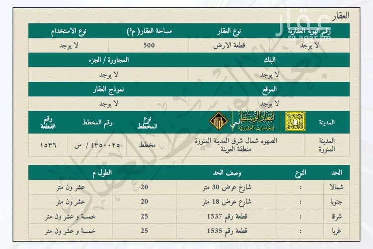 أرض للبيع في شارع شارع غير مسمى, حي أبو سدر, مدينة المدينه المنوره, منطقة المدينة المنورة صورة 3