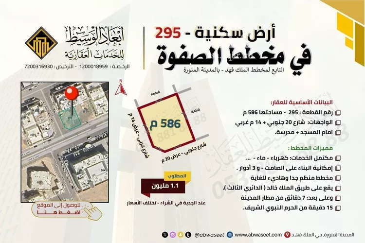 أرض للبيع في شارع مسعود بن اوس, حي الملك فهد, مدينة المدينه المنوره, منطقة المدينة المنورة صورة 5