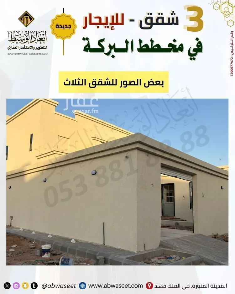 عمارة للإيجار في شارع مجاعة ابن الزبير, حي الشافية, مدينة المدينه المنوره, منطقة المدينة المنورة 9