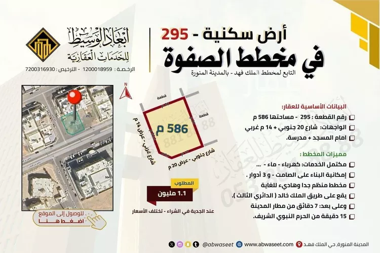 أرض للبيع في شارع حفص ابن عبدالله, حي الملك فهد, مدينة المدينة المنورة, منطقة المدينة المنورة صورة 5