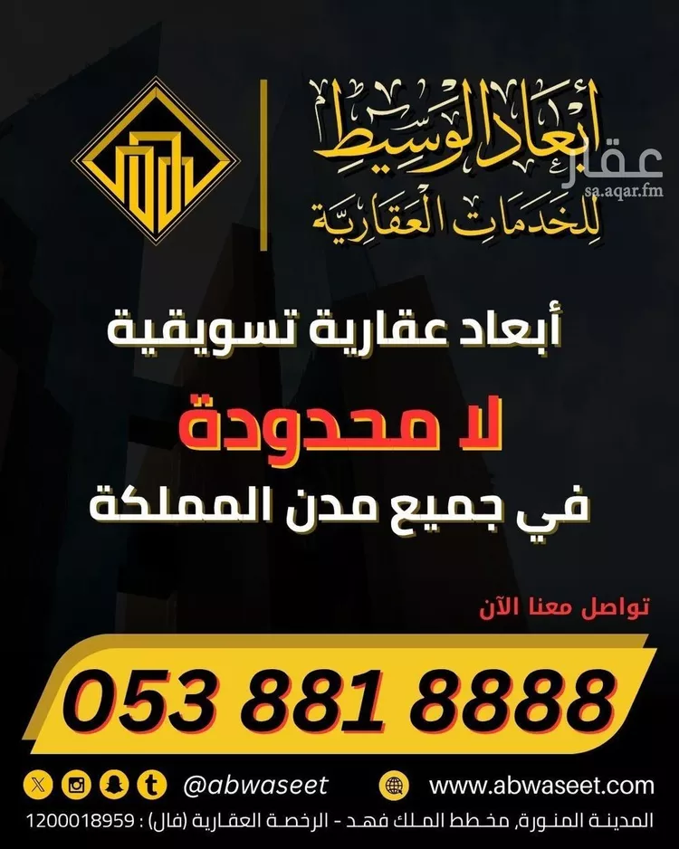 أرض للبيع في شارع حذافه بن نصر, حي الملك فهد, مدينة المدينة المنورة, منطقة المدينة المنورة 12