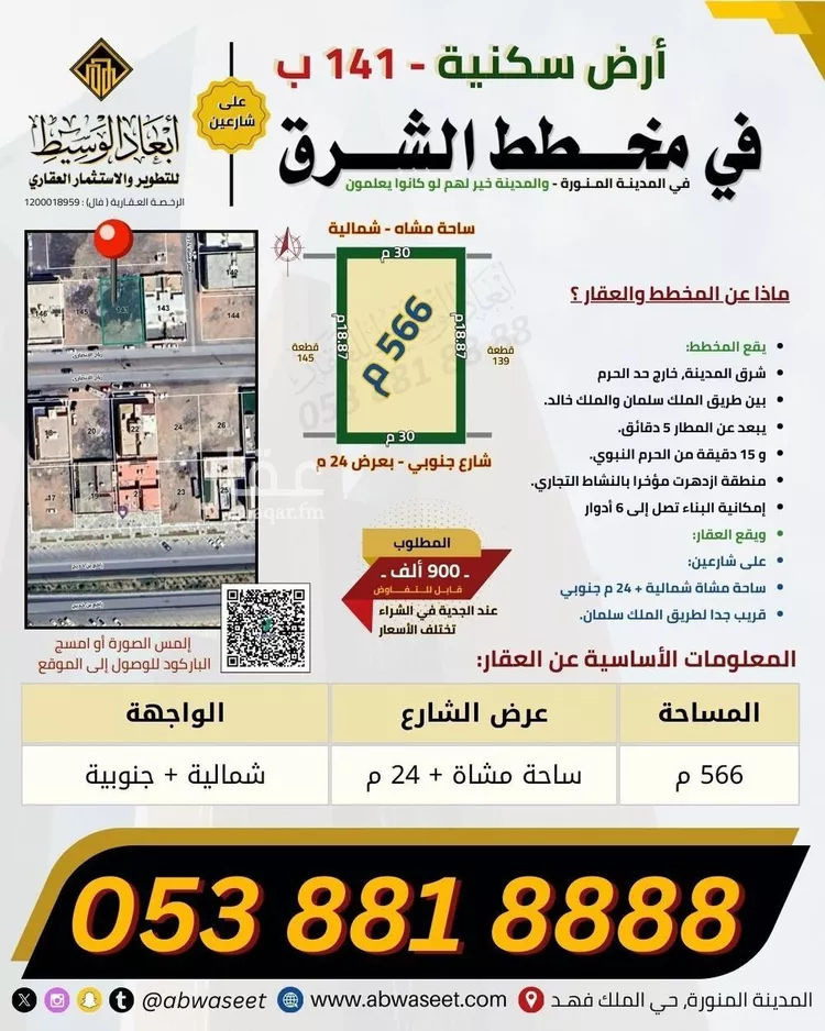 Land for Sale in Medina King Fahd صورة 5