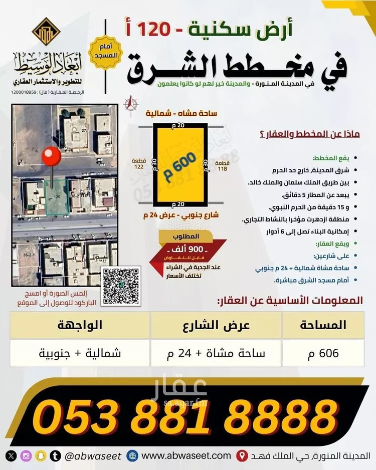 أرض للبيع في شارع رباح الانصاري, حي العاقول, مدينة المدينة المنورة, منطقة المدينة المنورة صورة 5