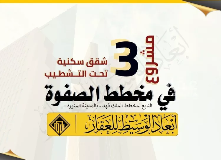 عمارة للبيع في شارع عبدالرزاق ابن همام, حي الملك فهد, مدينة المدينة المنورة, منطقة المدينة المنورة