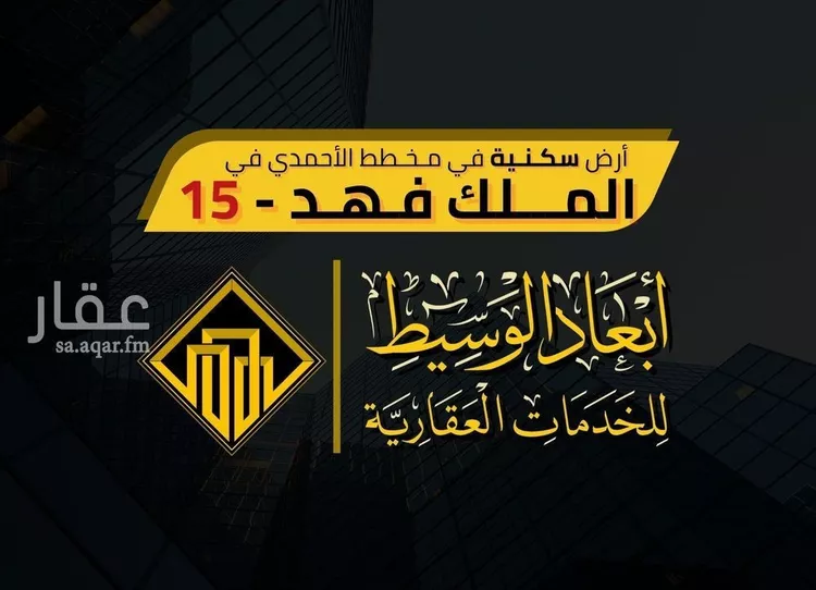 أرض للبيع في شارع عبدوس ابن ديزوية الرازي, حي الملك فهد, مدينة المدينة المنورة, منطقة المدينة المنورة
