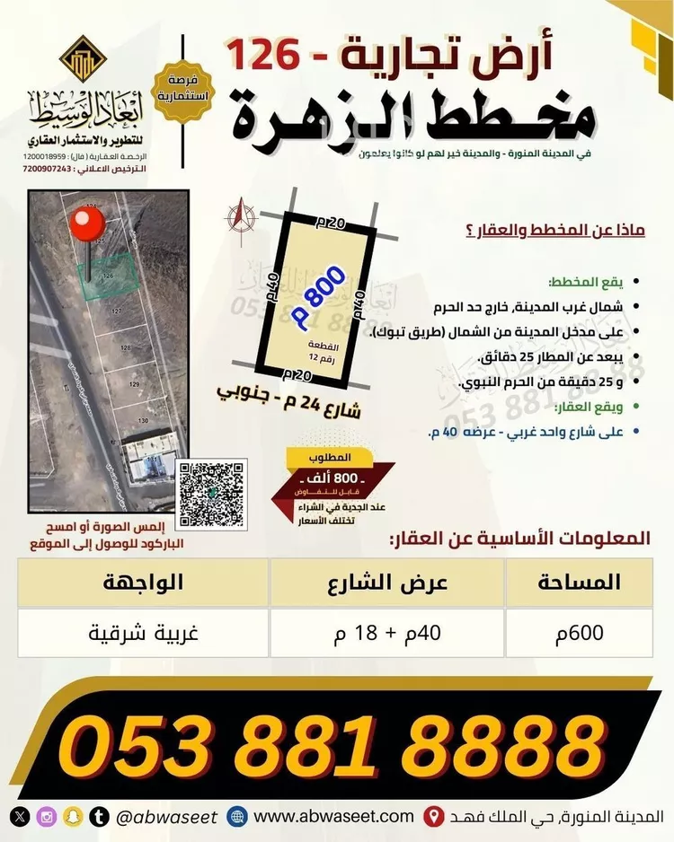 Land for Sale in Medina An Nakheel صورة 2