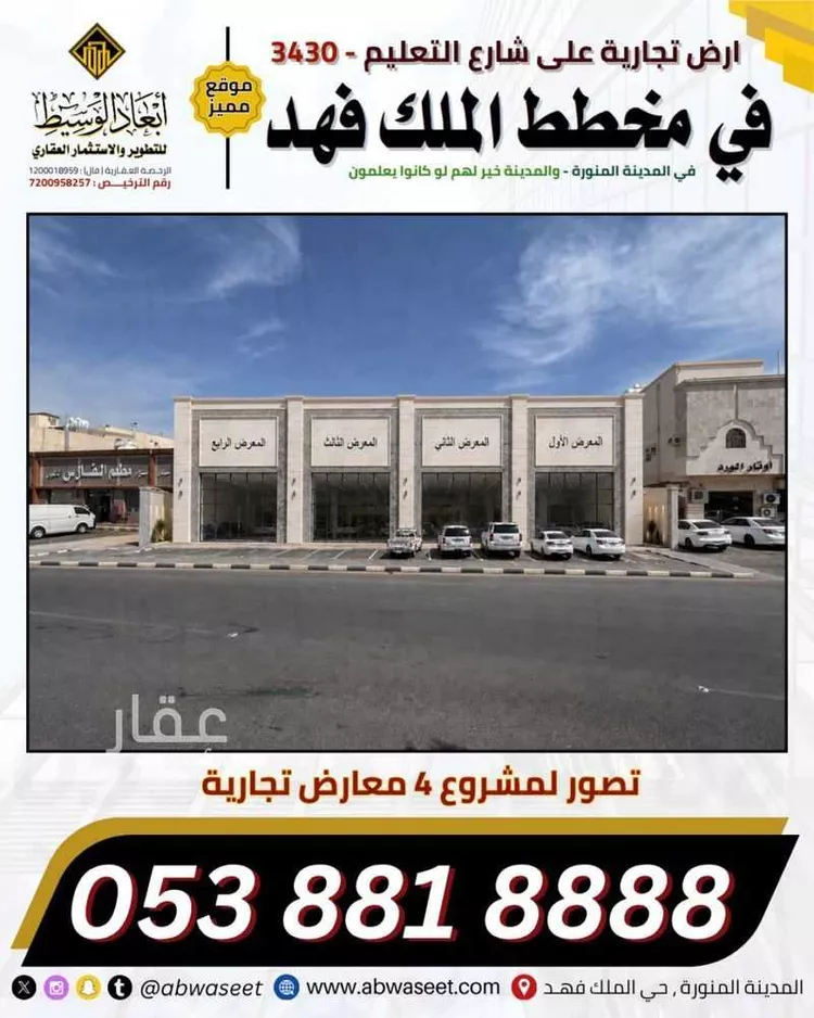 Land for Sale in Medina King Fahd صورة 3