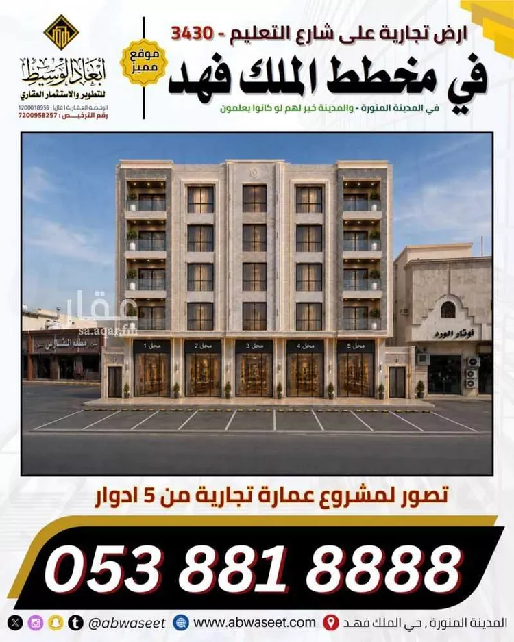 Land for Sale in Medina King Fahd صورة 5