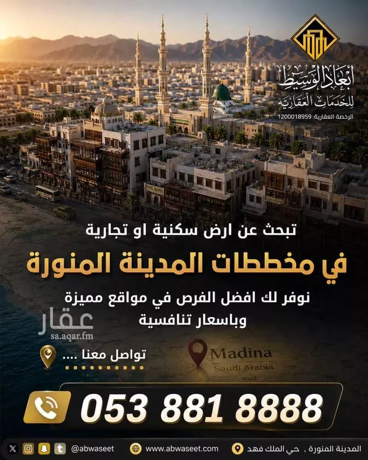 أرض للبيع في شارع خالد ابن يزيد ابن حارثة, حي الملك فهد, مدينة المدينة المنورة, منطقة المدينة المنورة 6