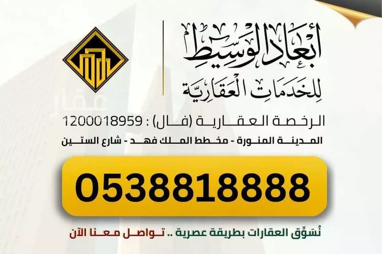 أرض للبيع في شارع سواد بن غزيه, حي العاقول, مدينة المدينه المنوره, منطقة المدينة المنورة صورة 5