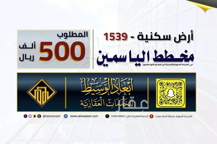 أرض للبيع في شارع شارع غير مسمى, حي أبو سدر, مدينة المدينه المنوره, منطقة المدينة المنورة