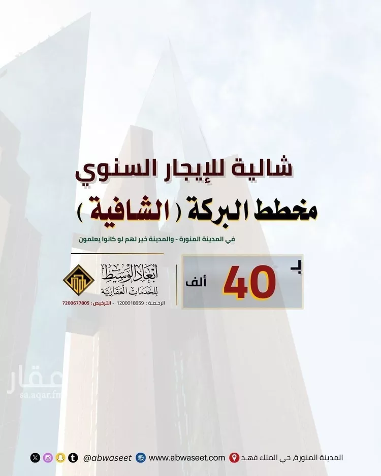استراحة للإيجار في شارع خارجه ابن مصعب, حي الشافية, مدينة المدينه المنوره, منطقة المدينة المنورة