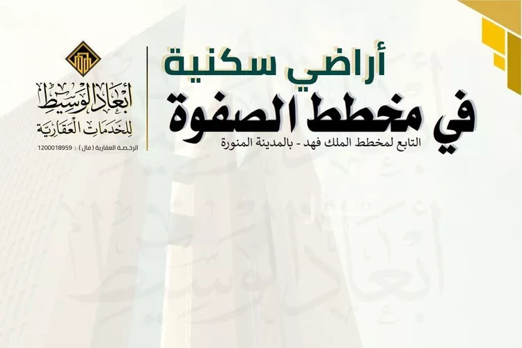 أرض للبيع في شارع مسعود بن اوس, حي الملك فهد, مدينة المدينه المنوره, منطقة المدينة المنورة صورة 3