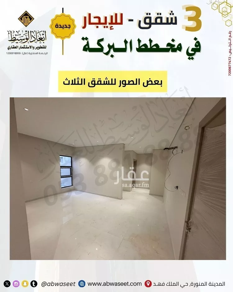 عمارة للإيجار في شارع مجاعة ابن الزبير, حي الشافية, مدينة المدينه المنوره, منطقة المدينة المنورة 16