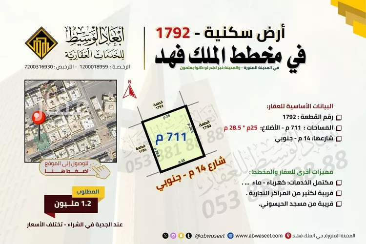 أرض للبيع في شارع حذافه بن نصر, حي الملك فهد, مدينة المدينة المنورة, منطقة المدينة المنورة صورة 5