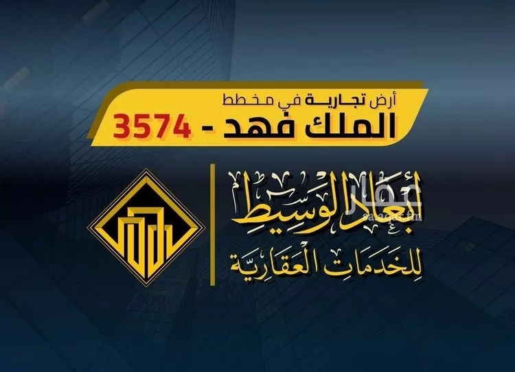 أرض للبيع في شارع دغفل ابن حنظلة, حي الملك فهد, مدينة المدينة المنورة, منطقة المدينة المنورة