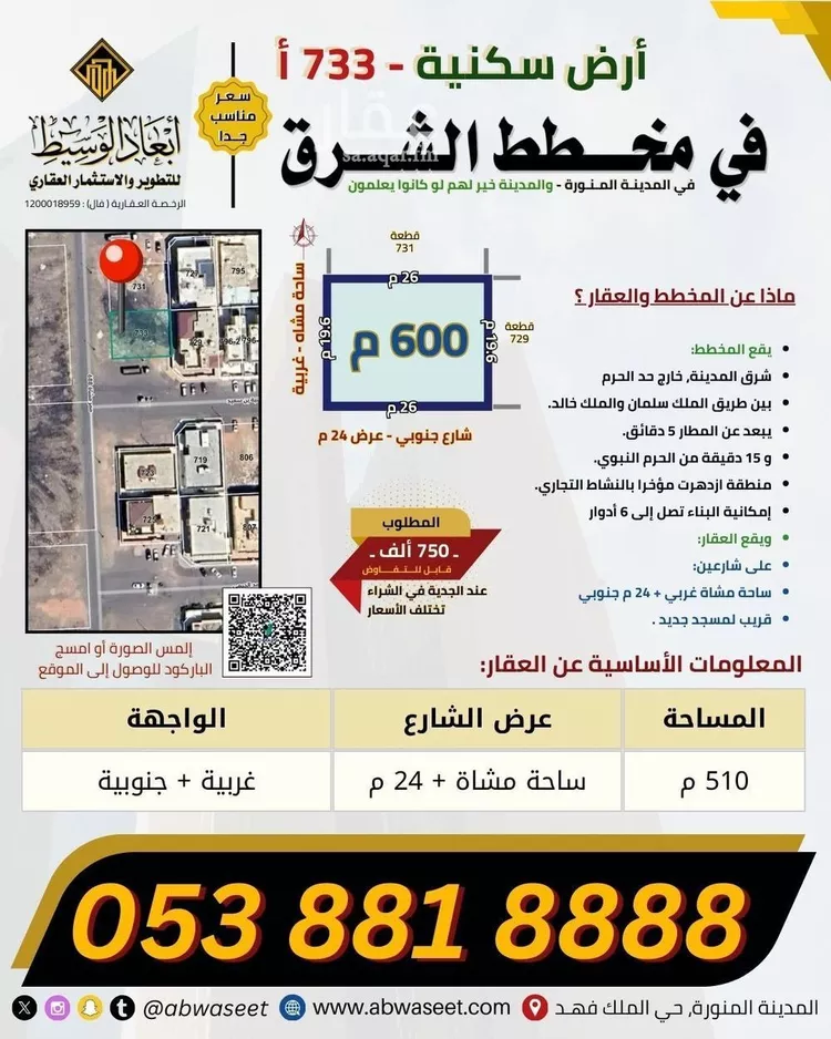 أرض للبيع في شارع رباح الانصاري, حي العاقول, مدينة المدينة المنورة, منطقة المدينة المنورة صورة 4