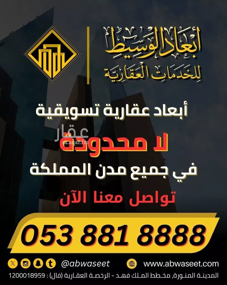 Land for Sale in Medina King Fahd 10