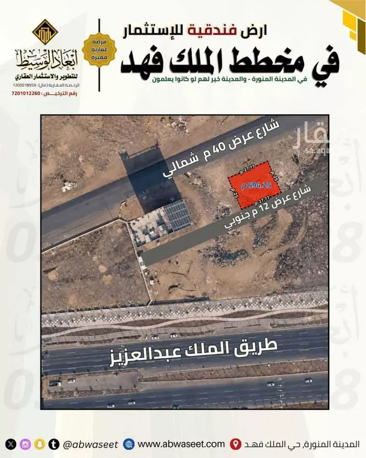 أرض للإيجار في شارع زيد بن زيد بن حارثه, حي الملك فهد, مدينة المدينة المنورة, منطقة المدينة المنورة صورة 3