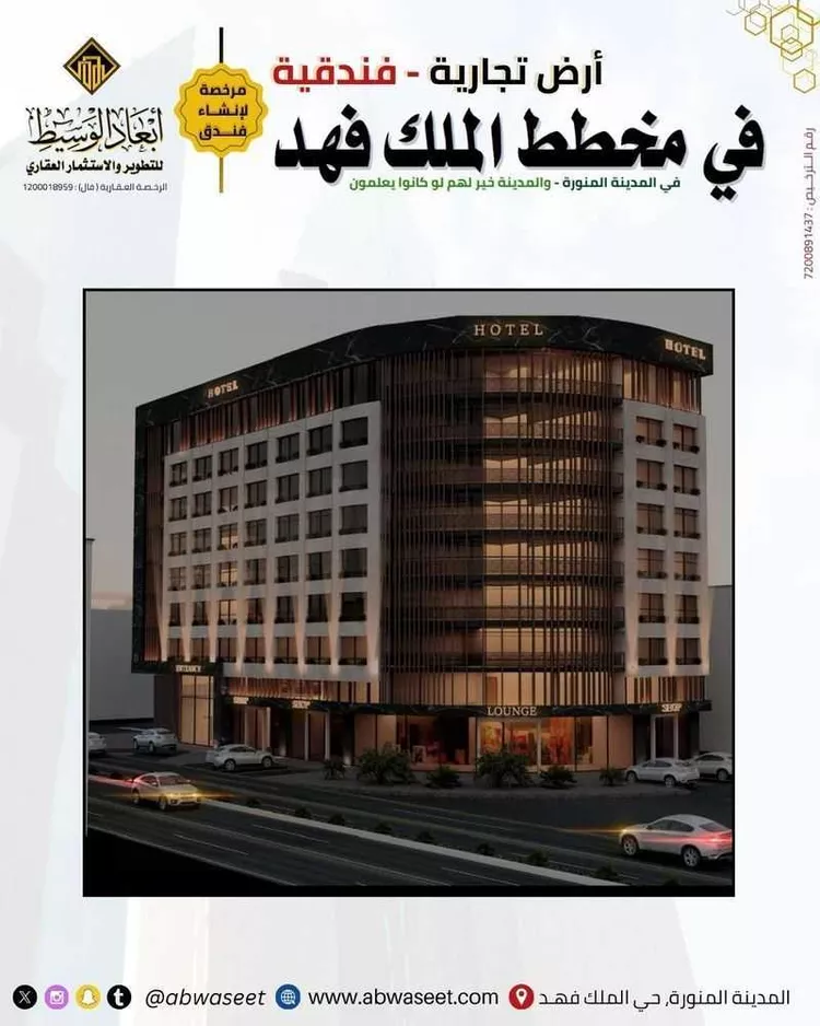 أرض للبيع في شارع زيد بن عمر بن الخطاب, حي الملك فهد, مدينة المدينة المنورة, منطقة المدينة المنورة صورة 2
