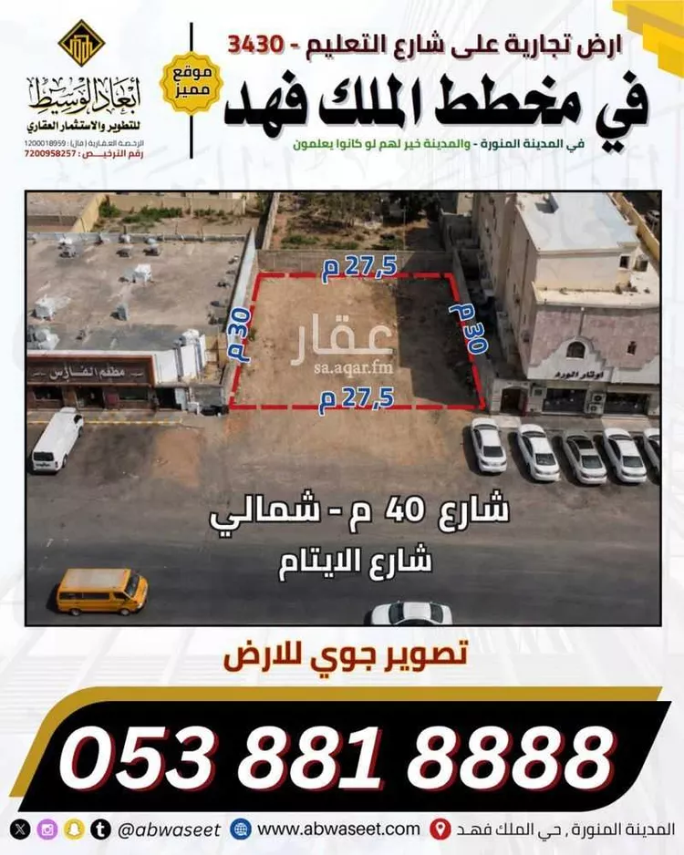 Land for Sale in Medina King Fahd صورة 2