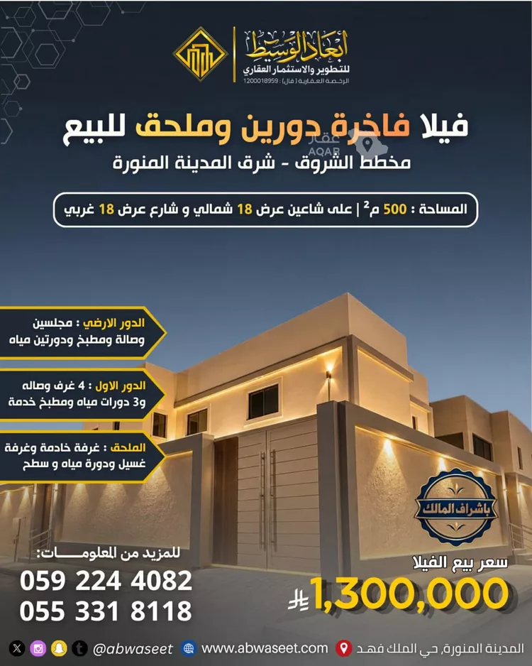 فيلا للبيع في شارع حضوضاء 211, حي حضوضاء, مدينة المدينة المنورة, منطقة المدينة المنورة