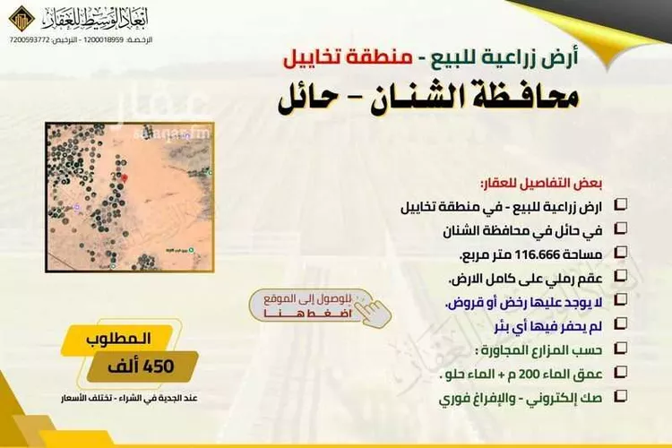 مزرعة للبيع في حي تخاييل, مدينة تخاييل, منطقة حائل