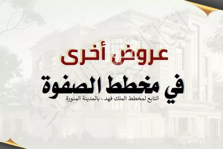 أرض للبيع في شارع عبدالرزاق ابن همام, حي الملك فهد, مدينة المدينه المنوره, منطقة المدينة المنورة صورة 2