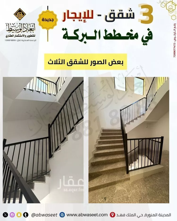 عمارة للإيجار في شارع مجاعة ابن الزبير, حي الشافية, مدينة المدينه المنوره, منطقة المدينة المنورة 13